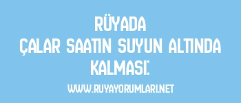 Rüyada Çalar Saatin Suyun Altında Kalması:
