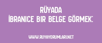 Rüyada İbranice Bir Belge Görmek: