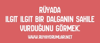 Rüyada Ilgıt Ilgıt Bir Dalganın Sahile Vurduğunu Görmek: