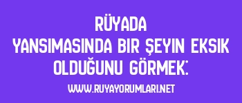 Rüyada Yansımasında Bir Şeyin Eksik Olduğunu Görmek: