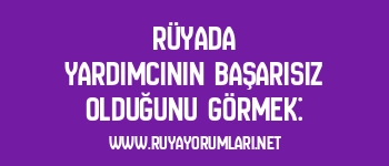 Rüyada Yardımcının Başarısız Olduğunu Görmek: